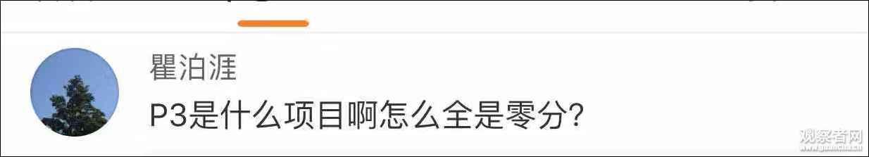 数学大赛中国选手全军覆没,是因为“禁奥令”?