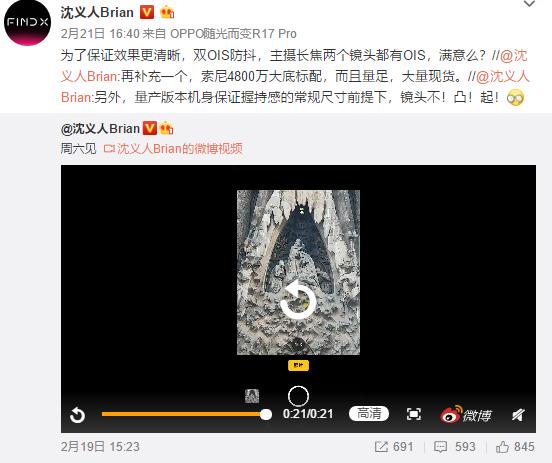 新系列诚意满满的背后,是OPPO在布局双旗舰路线