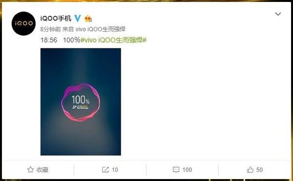 vivo iQOO手机44W快充官宣 16分钟竟充满50%电量!