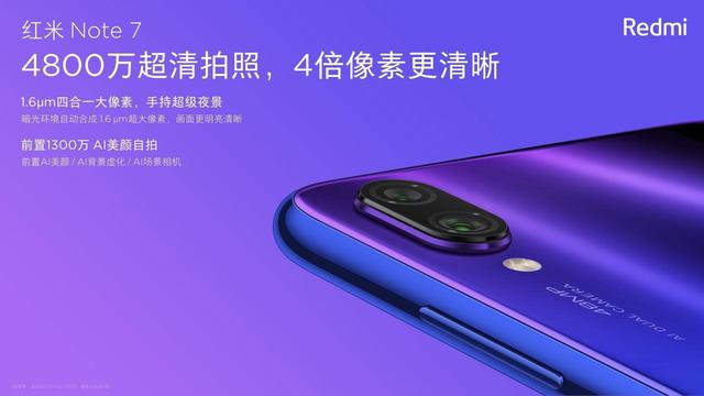 小米:4800 万拍照千元机红米Note7 9分36秒售罄