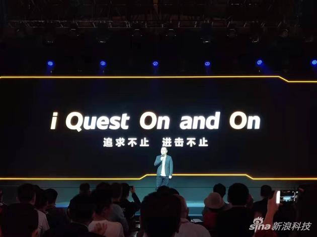 发布会上iQOO的含义