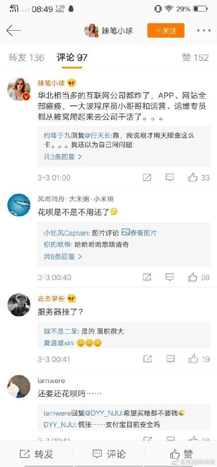 阿里云凌晨出现大规模宕机,华北部分应用和网站陷入瘫痪