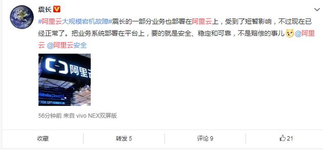 阿里云凌晨出现大规模宕机,华北部分应用和网站陷入瘫痪