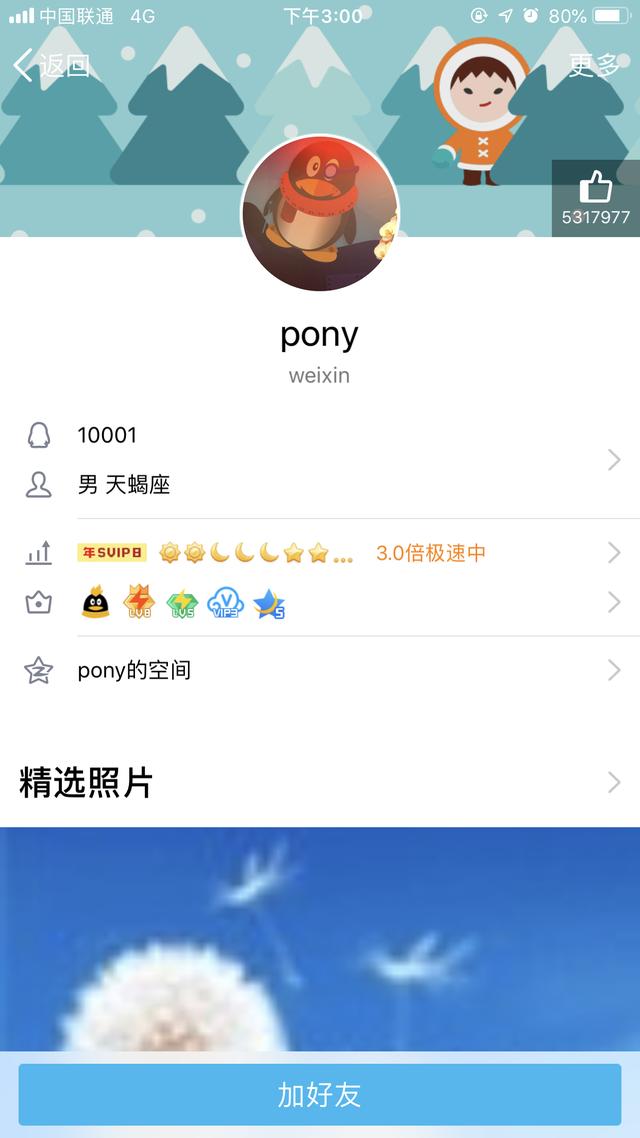 QQ注销功能下周就要来了,给你一个消灭黑历史的机会!