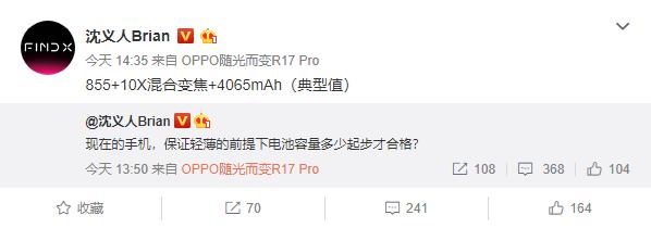 OPPO 4月新产品又有大料放出:机身轻薄,续航又稳