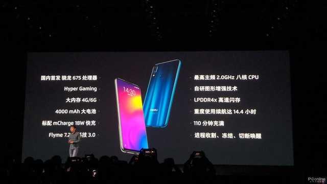 1398元起魅族 Note9正式发布:拍她更美 吃鸡更爽