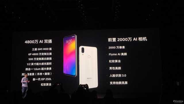 1398元起魅族 Note9正式发布:拍她更美 吃鸡更爽