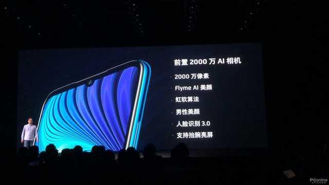 1398元起魅族 Note9正式发布:拍她更美 吃鸡更爽