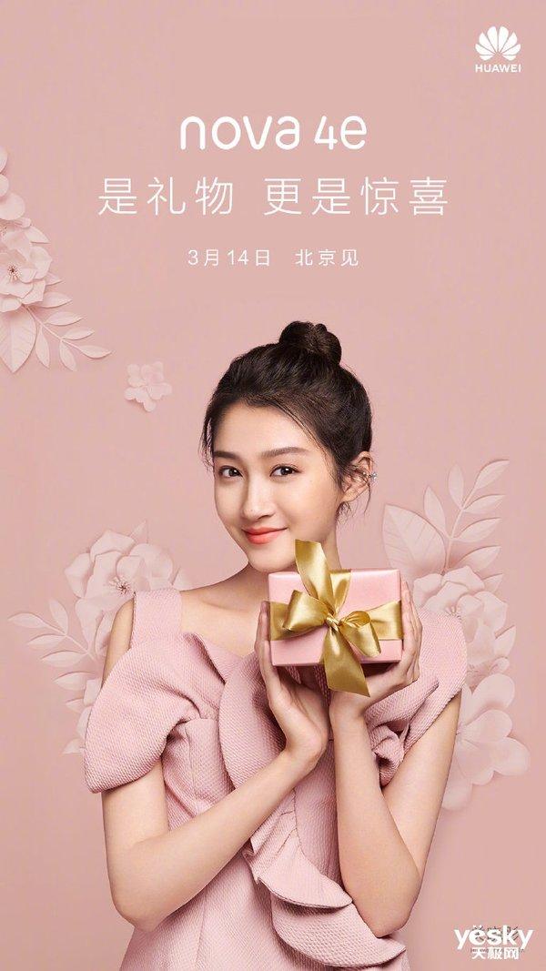 前置3200万!华为nova4e发布时间揭晓:3月14日北京,关晓彤代言