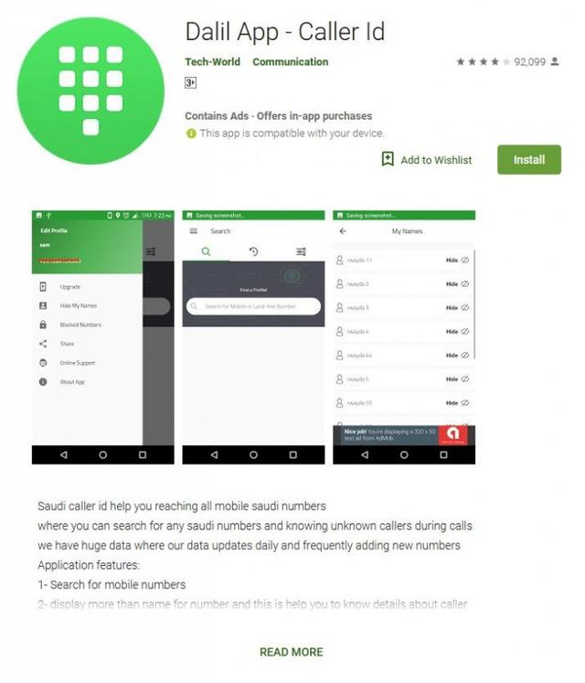 沙特智能电话本应用Dalil被爆严重漏洞：500万以上用户信息被泄露