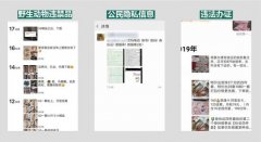 微信：严厉打击利用个人帐号发布“违法违禁品”售卖