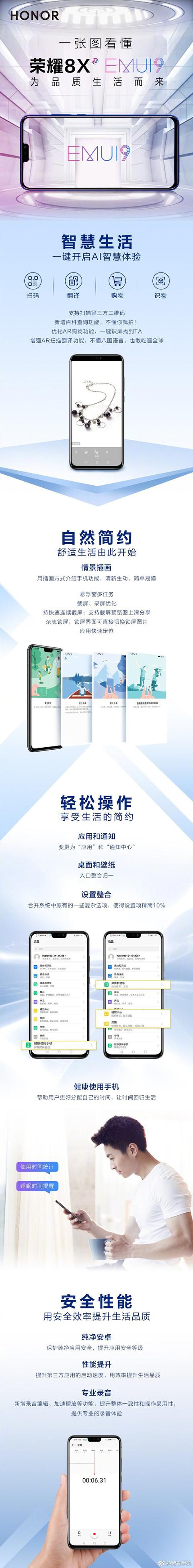 荣耀8X升级EMUI 9系统 启动应用更快速 手机更安全