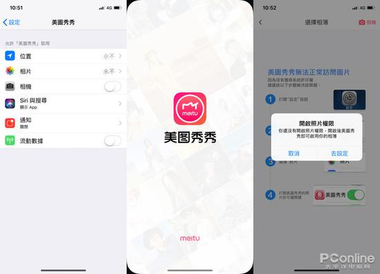 iOS APP即使权限全部关闭,还能保证正常进入与
