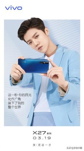 vivo X27/X27 Pro售价曝光!3198元起/鹿晗代言