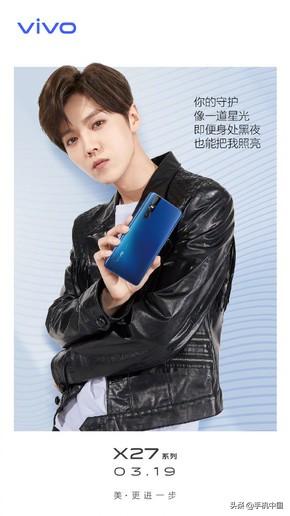 vivo X27/X27 Pro售价曝光!3198元起/鹿晗代言