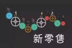 紧抓社交新零售市场机遇 为什么说创业首选洋葱OMALL平