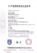 新华三全系列防火墙获得国内首家EAL4增强级（最高级）