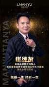 乡亲们眼中的“热心肠”，投身公益的曼瑜天雅联合创
