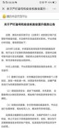 腾讯内容开放平台：将重拳打击盗号 严重违法行为将报
