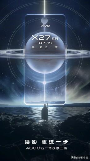 vivo X27再爆核心配置:除了4800万三摄亮点还不少!