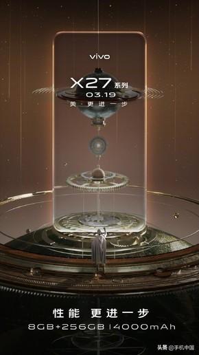 vivo X27再爆核心配置:除了4800万三摄亮点还不少!
