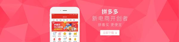 拼多多:今年增加500名员工打假 陆奇担任技术顾问