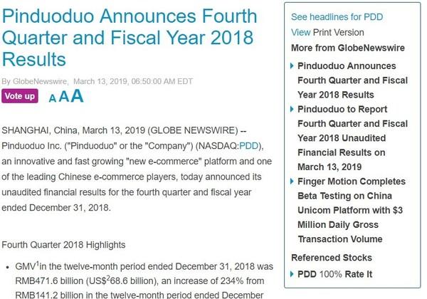 拼多多:今年增加500名员工打假 陆奇担任技术顾问