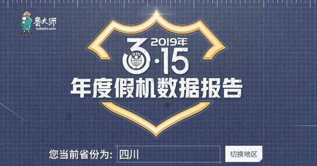 2019年度假机数据公布,iPhone又“赢”了