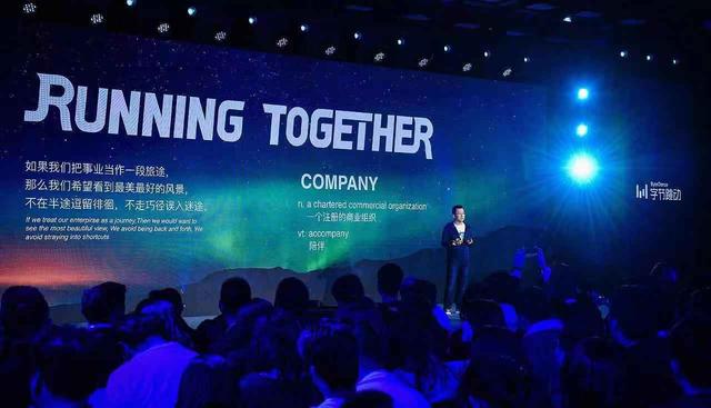 张一鸣首谈头条系公司理念:把想象变成现实