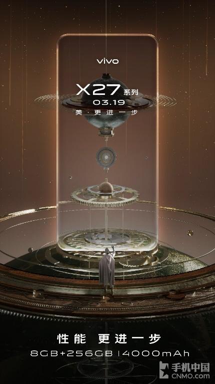 vivo X27预热海报解析 全方位升级亮点看这篇就懂了!