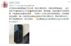 3.15消费指南-手机维修行业“乱象”揭露