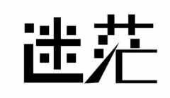 全球麦：从一无所有到月入上万 只因做了这个选择！