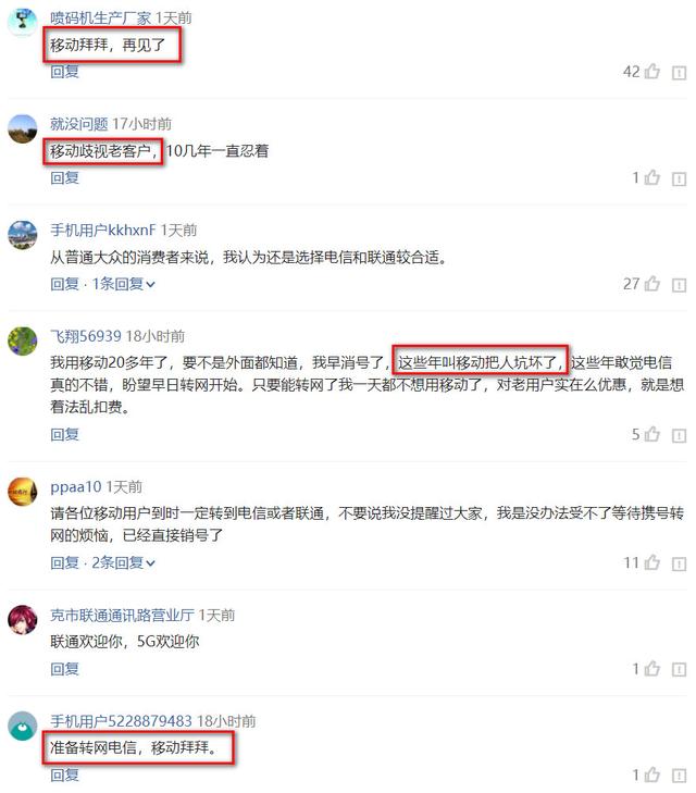 携号转网来了 中国移动会不会成为最大输家?