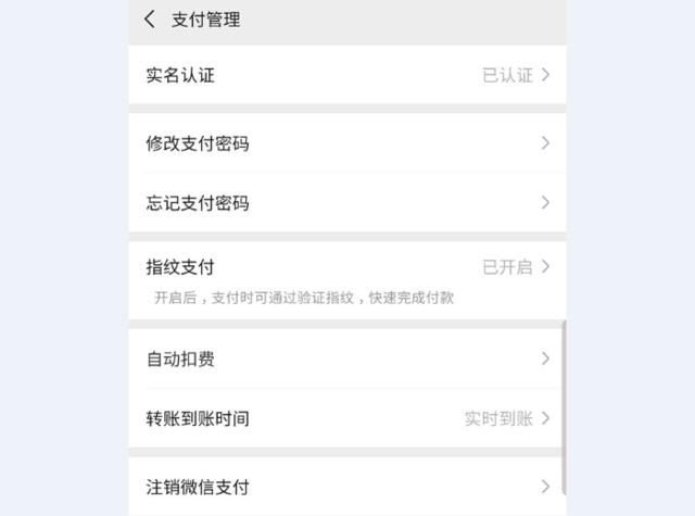 三星S10:屏下指纹识别已经支持微信指纹支付