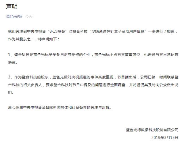 股价大跌,产品下架,紧急道歉……遭3·15点名 这些公司一夜难眠