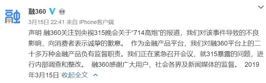 股价大跌,产品下架,紧急道歉……遭3·15点名 这些公司一夜难眠