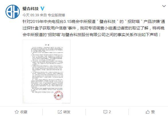 股价大跌,产品下架,紧急道歉……遭3·15点名 这些公司一夜难眠