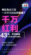 光明新零售能赚钱吗?是骗局吗?