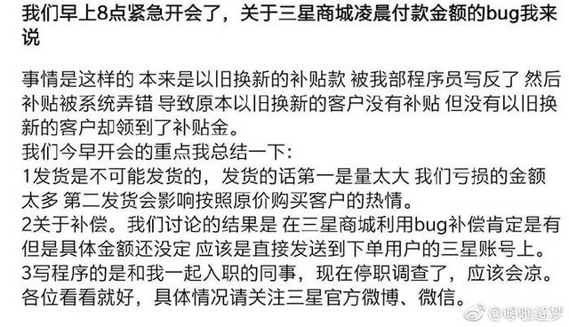 Galaxy S10优惠2400元竟是黑客攻击?三星不发货、补偿耳机