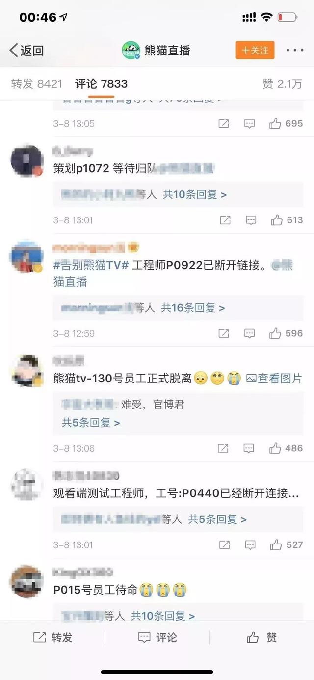 互联网烧掉的6000亿谁在买单?