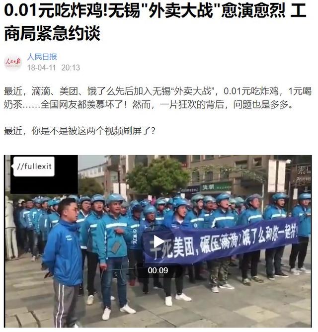 互联网烧掉的6000亿谁在买单?