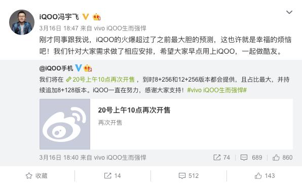 持续追加各版本库存,iQOO 明早十点全网开售