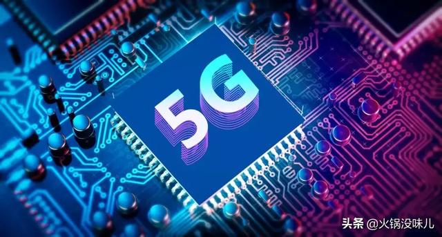 移动推出全球首款5G套餐,资费居然比4G还要低!?