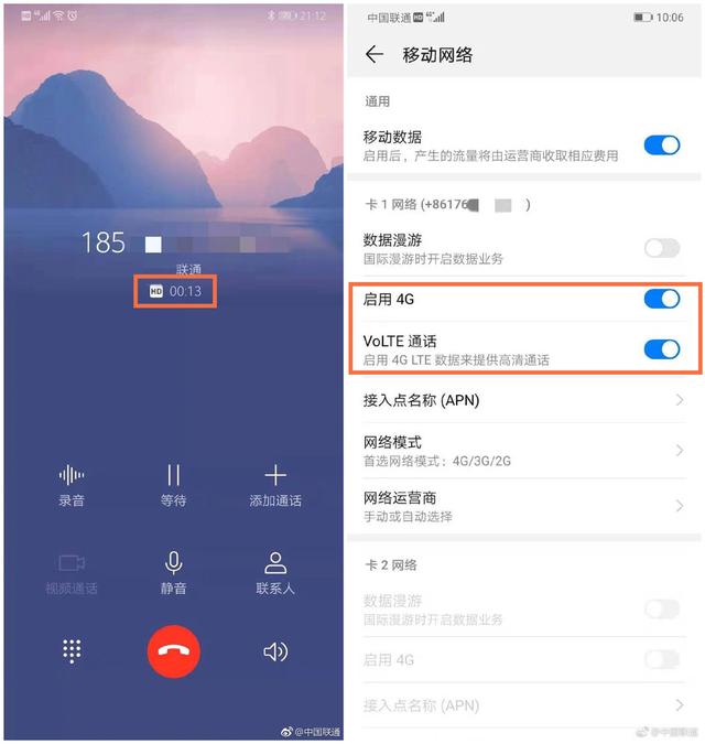 终于来了:中国联通 VoLTE 业务即将试商用