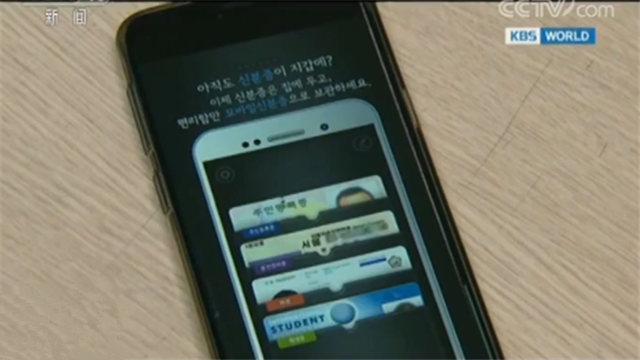 这款APP不要用!“手机身份证”被曝存在严重安全漏洞