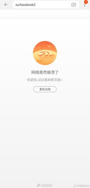淘宝APP疑似突发网络故障 目前已恢复