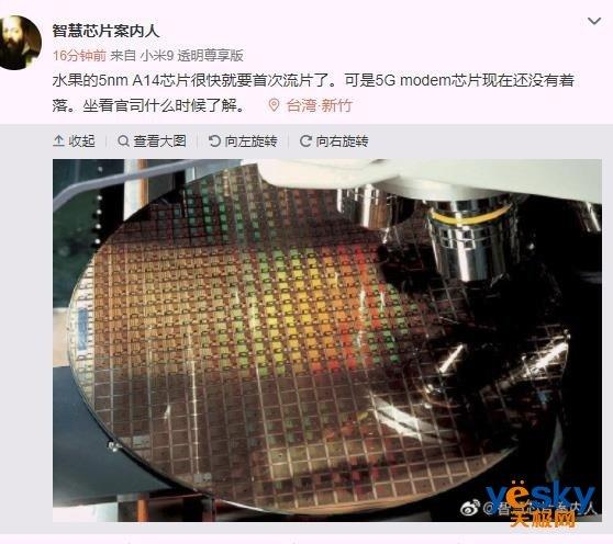 性能暴强!苹果A14处理器即将流片:5nm EUV工艺 2020年问世