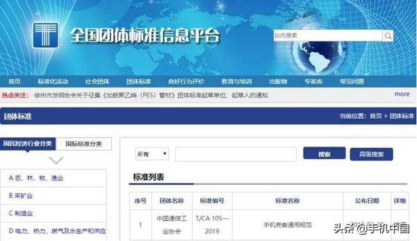 手机壳国家标准全新发布:从此可以放心买手机壳了