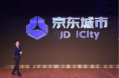 京东要做城市操作系统：数据留在政府，刘强东家乡开