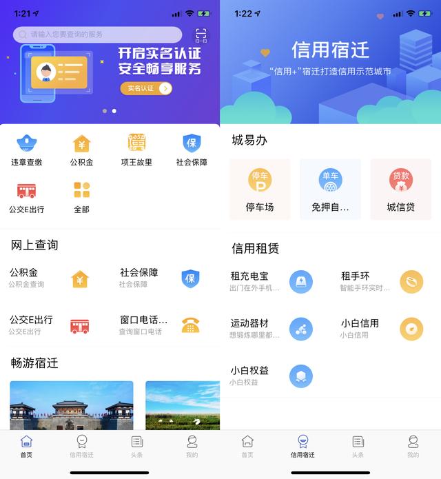 京东要做城市操作系统:数据留在政府,刘强东家乡开始试点